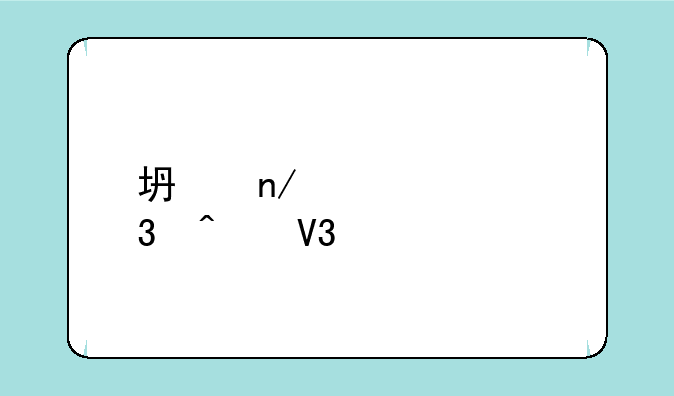 坏蛋冰激凌无敌版