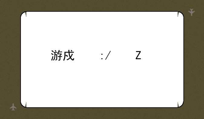 游戏王中文版下载