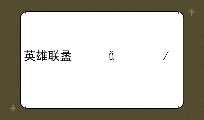 英雄联盟影流之主