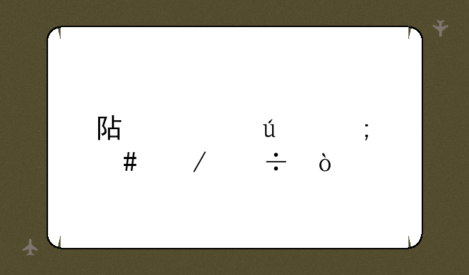 阿凡达怎么下载？