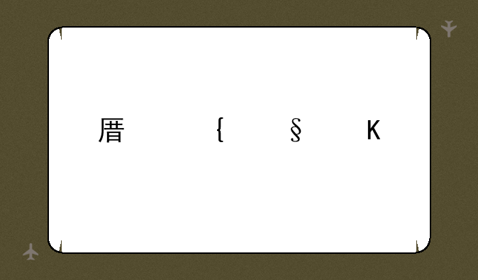 原神天遒谷解密