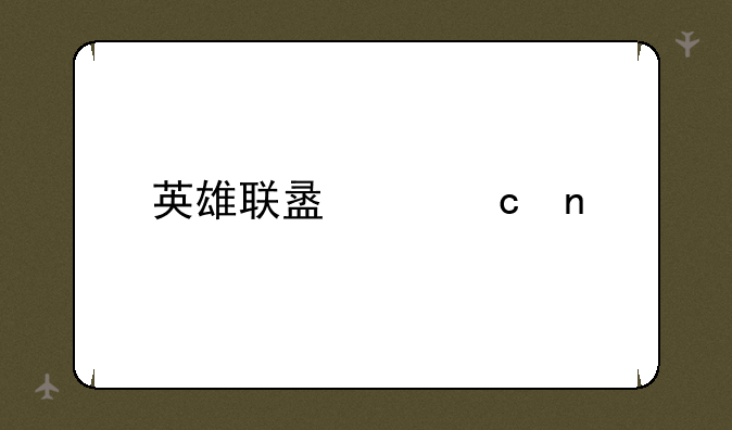 英雄联盟主题曲