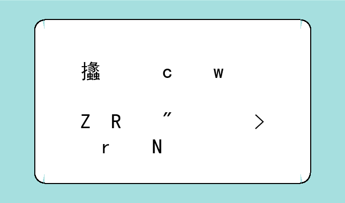 支付宝邀请新用户入口在哪里