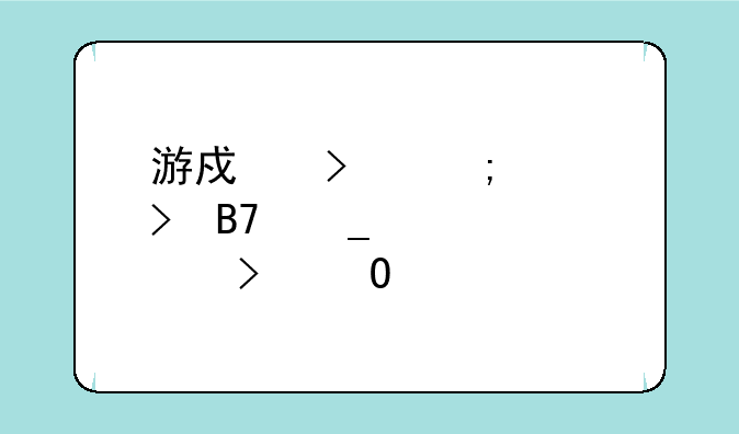 游戏古风女号名字大全及寓意