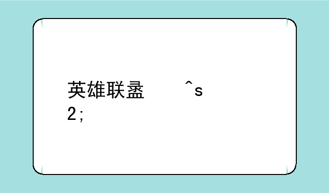 英雄联盟嗜血猎手打法和出装