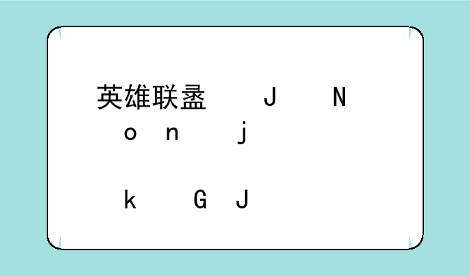 英雄联盟钢铁军团皮肤多少钱