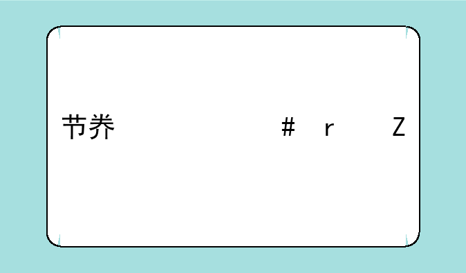 节奏大师最新版有不再犹豫吗