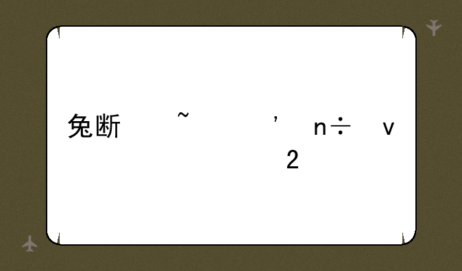 兔斯基三国杀表情包
