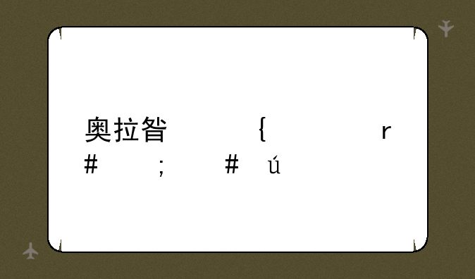 奥拉星神武月怎么得