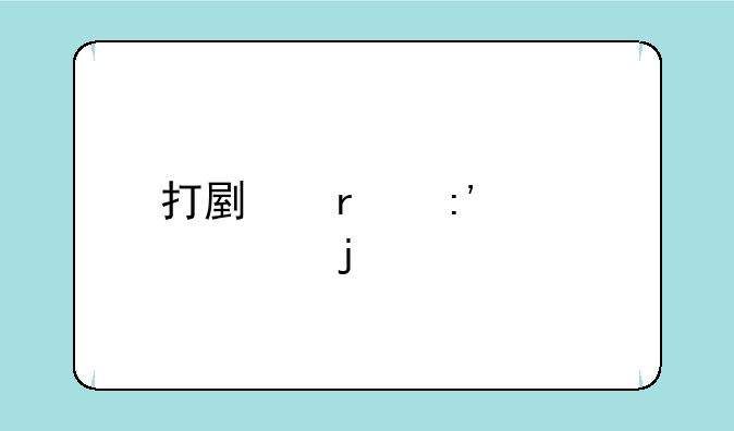 打副本掉装备的手游