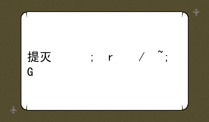 提灯与地下城契约兽