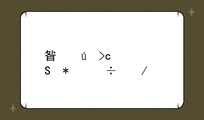 星辰变血魔技能介绍