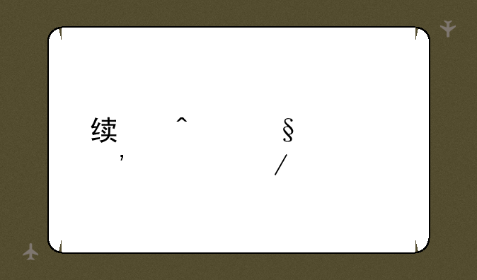 绯闻女孩第三季下载
