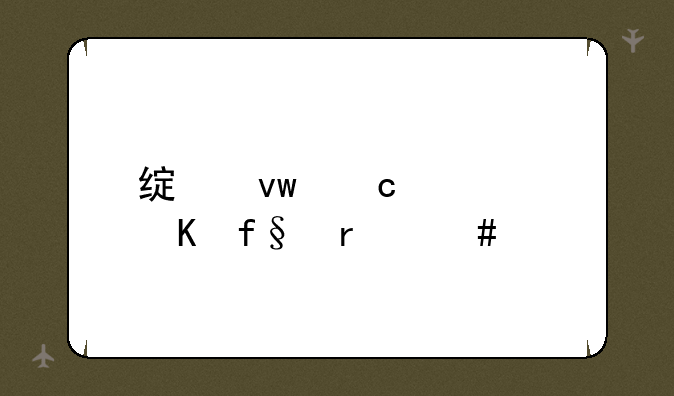 绿坝娘大冒险最终话