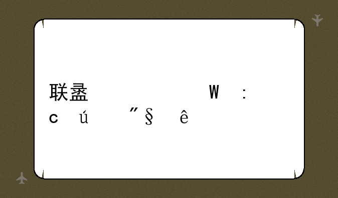 联盟如何去潘达利亚