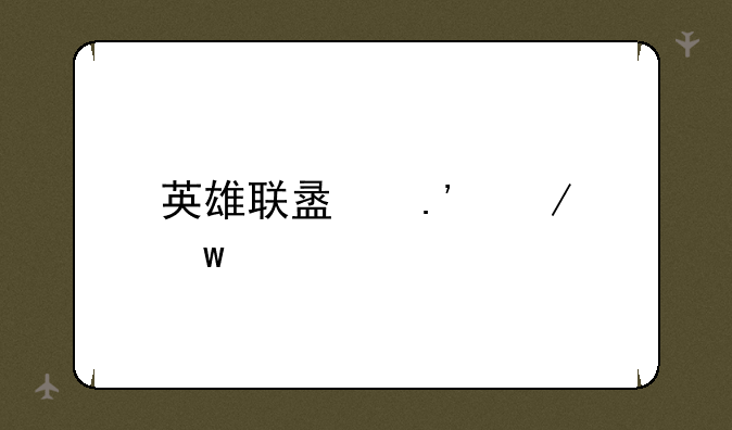 英雄联盟拉克丝出装