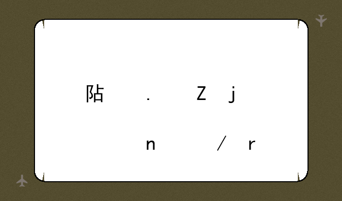 阿狸新皮肤净雪之月