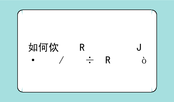 如何使用快播下载电影？