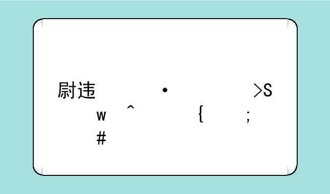 尉迟恭秦叔宝门神怎么贴