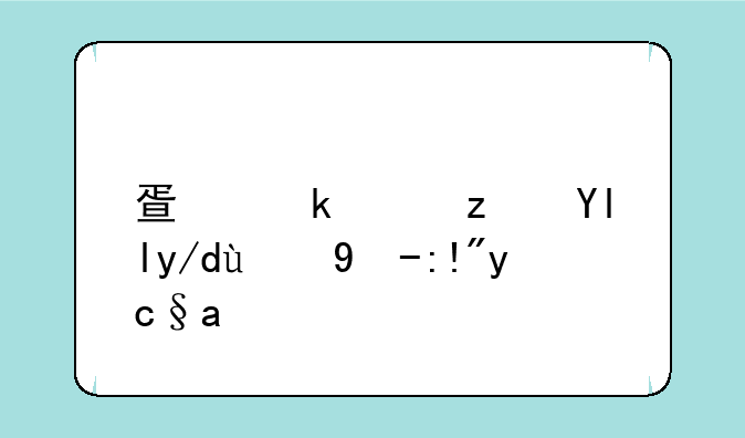 疏通贯穿山体的水脉原神
