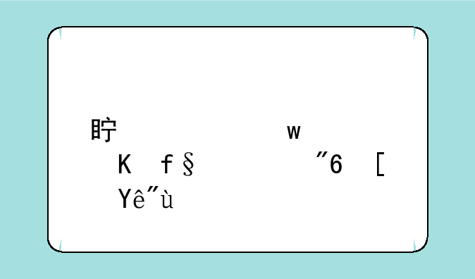 真心话大冒险游戏小程序