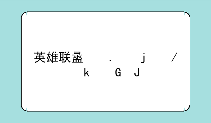 英雄联盟狂暴之心多少钱