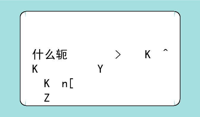 什么软件可以下载听书小说