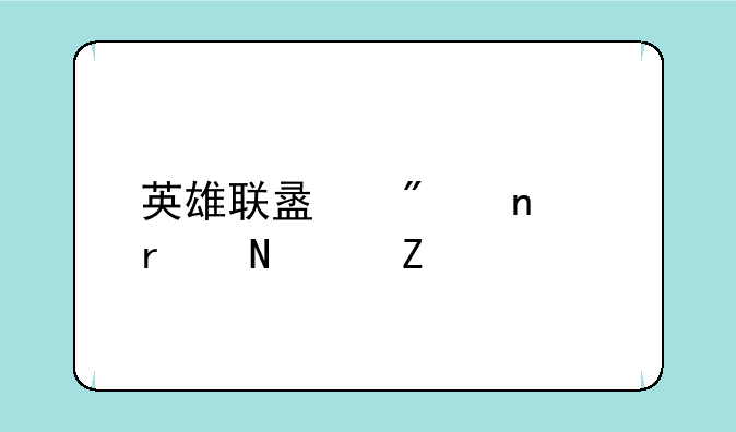 英雄联盟截图在哪个文件夹