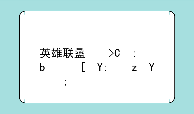 英雄联盟提莫是走哪路的？
