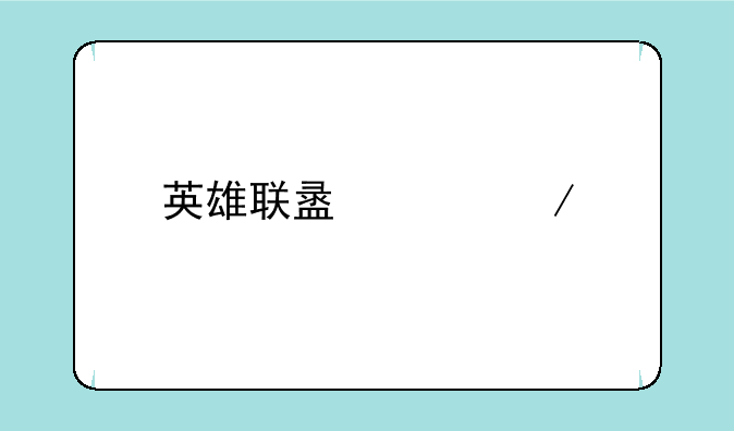 英雄联盟维克托改过技能吗