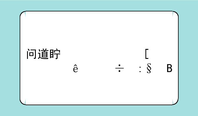 问道真假幻妖一个人能玩吗