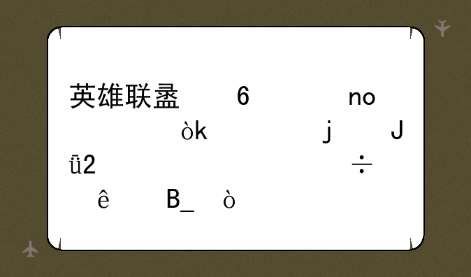 英雄联盟半价盛典：你的钱包准备好了吗？