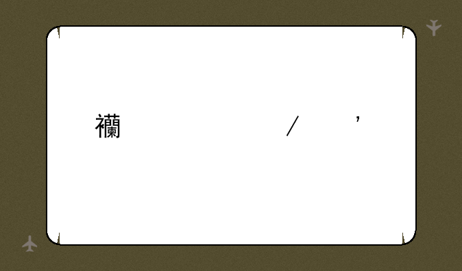西游记之三打白骨精：策略详解与通关秘籍