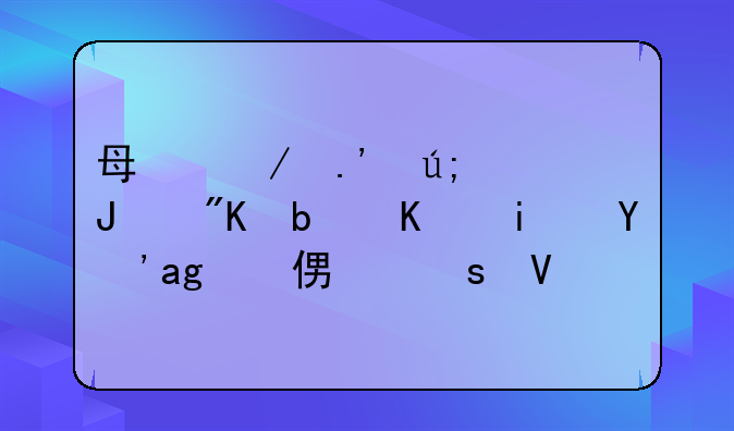 每克拉美钻戒是不是真的便宜啊？
