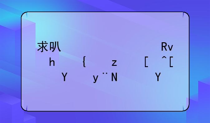 求可以自己生成纸箱展开图的软件