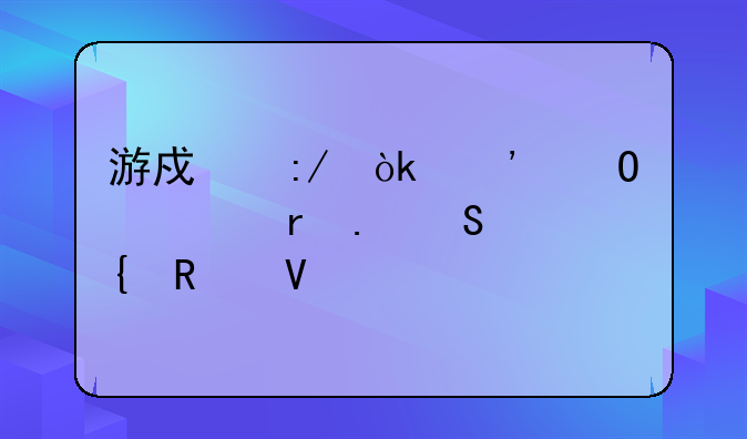 游戏王：殉道者地狱魔神攻略详解