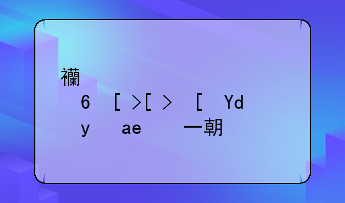 西游奇遇记小岳岳饿哭是哪一期？