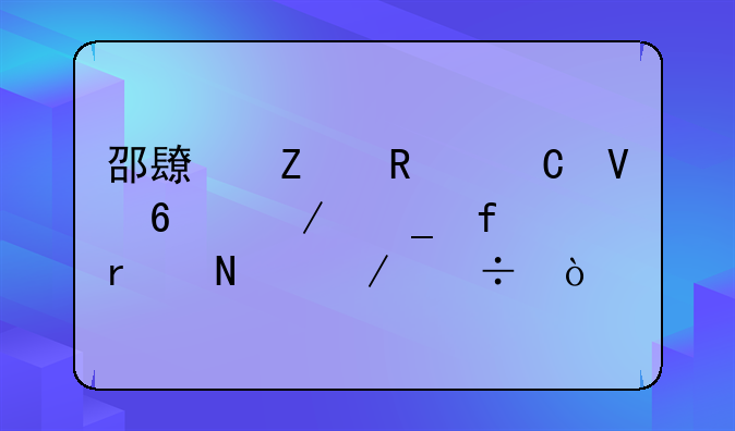 邵长文改运数据测算器在哪下载？