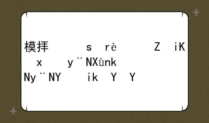 模拟农场20修改版的取水的地方在哪