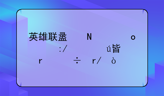 英雄联盟哪个赛季王者边框最好看？
