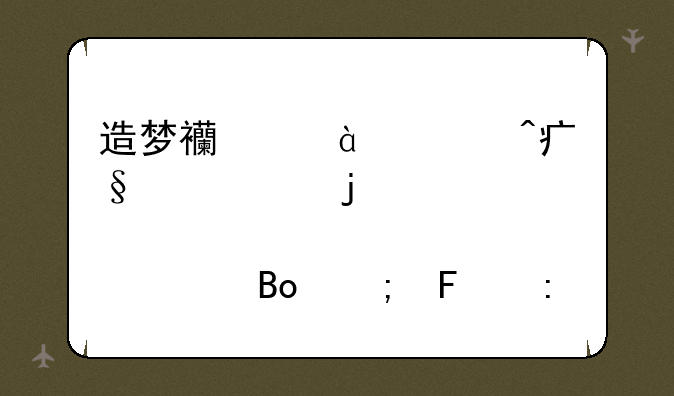 造梦西游3大闹天庭篇的·马太君怎摸去