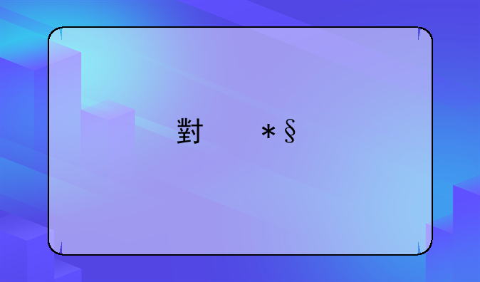 小助手cf加速器为什么检测不到游戏在运行？