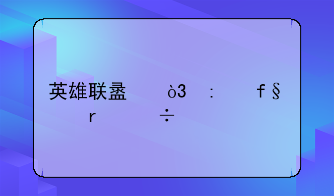 英雄联盟，探险家最好出物理还是法术，求出装与上述的推荐？