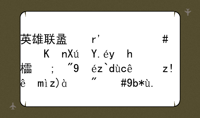 英雄联盟有什么软件可以换皮肤（知道只能自己观看，别人看不到）不封号无病毒的