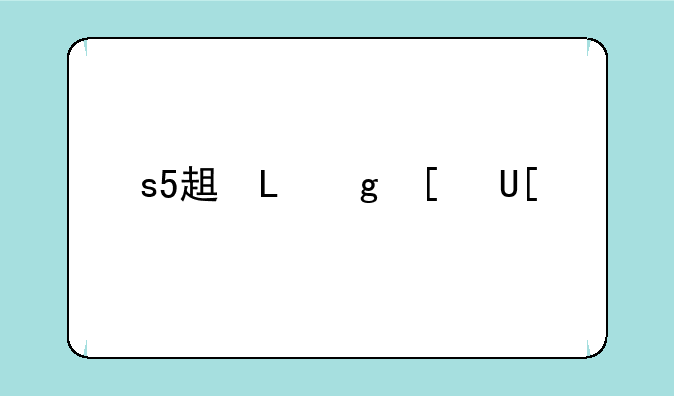 s5辅助天赋