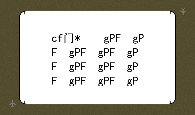 cf韩服