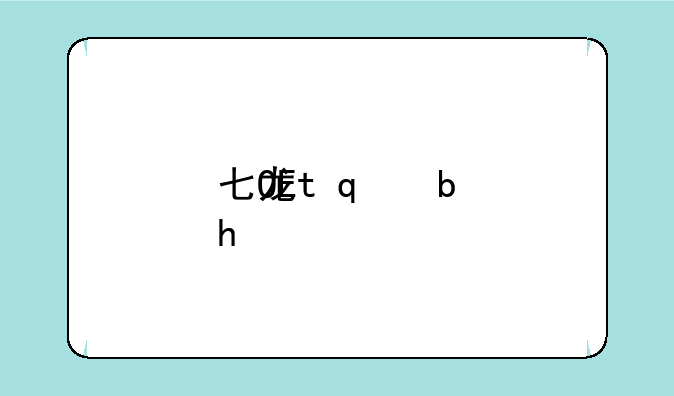 七龙珠ol问题