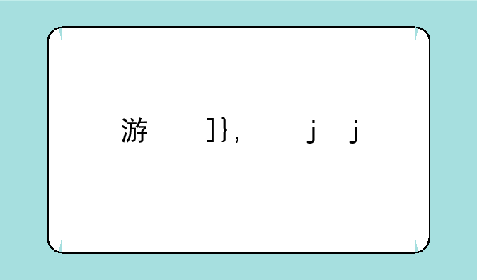 游戏军sir
