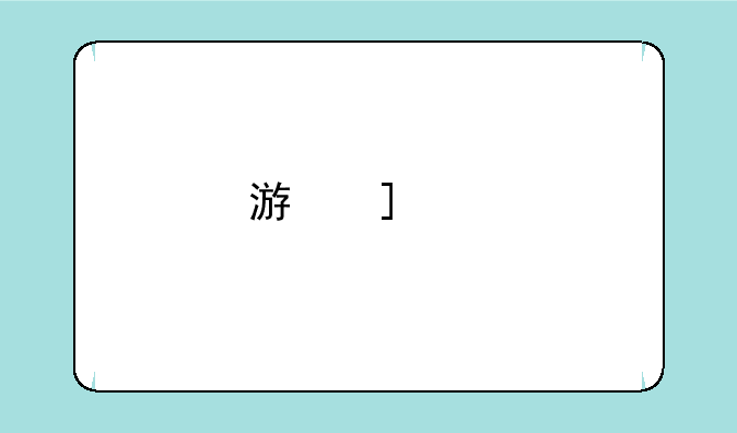 游戏王手游