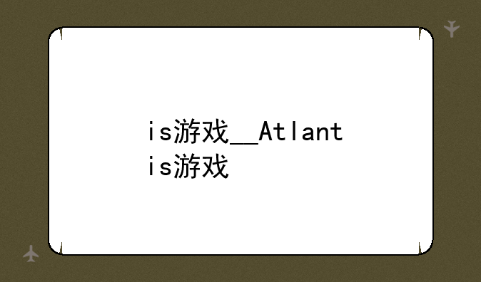 is游戏__Atlantis游戏